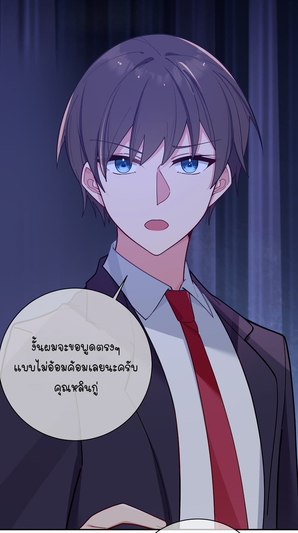 Fake Girlfriend My Fault ตอนที่ 52 (38)